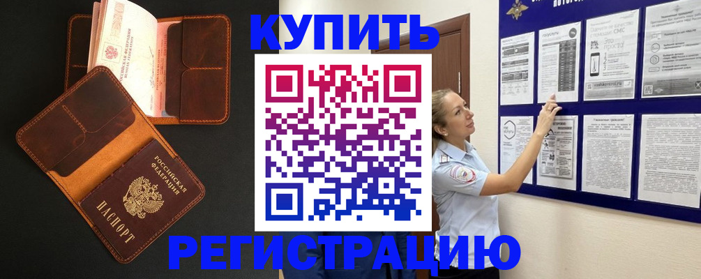 прописка для школы в Балабаново