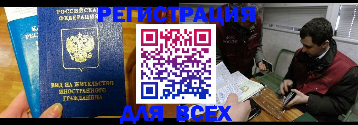 прописка законно в Балабаново